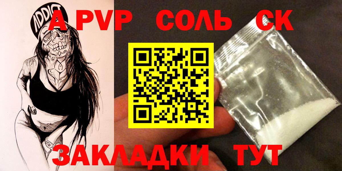 Кизилюрт  Альфа ПВП Crystall  Alpha-PVP VHQ  Вход с VPN  A-PVP Crystall 