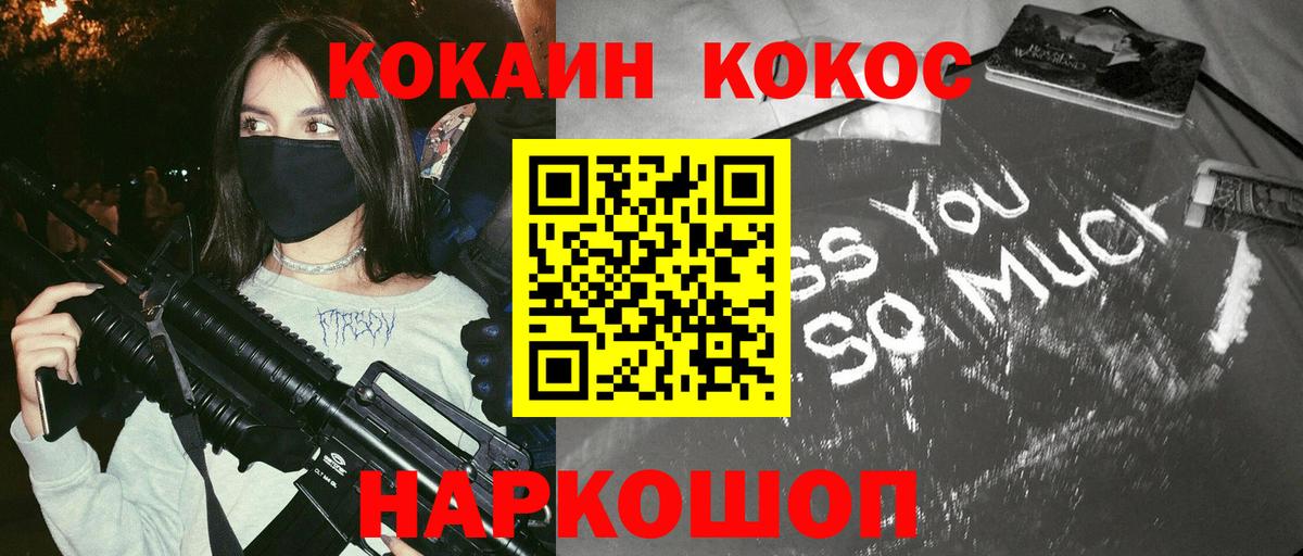 Кизилюрт  КОКАИН 99%  Вход с VPN 
