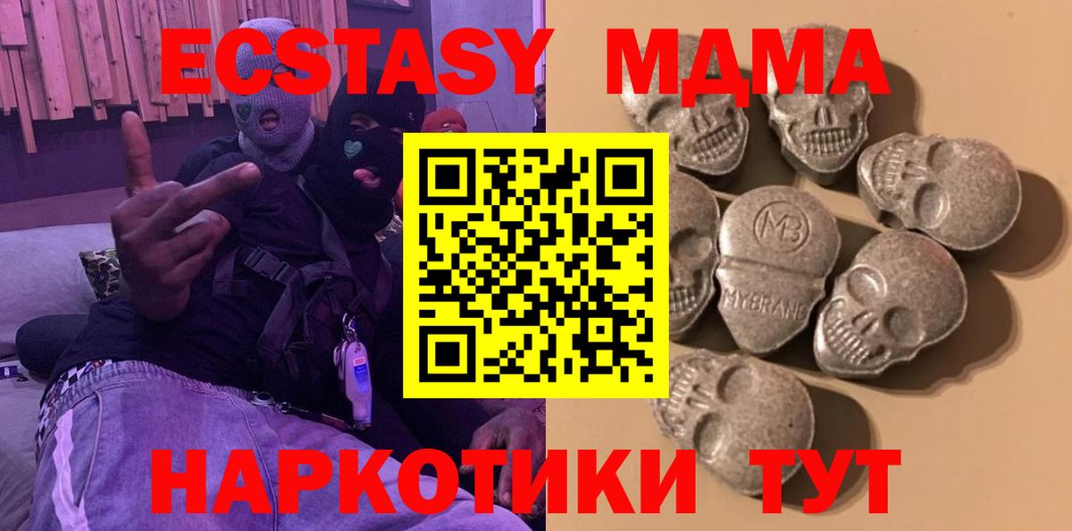 Ecstasy 250 мг  Вход с VPN  Экстази XTC  Кизилюрт 
