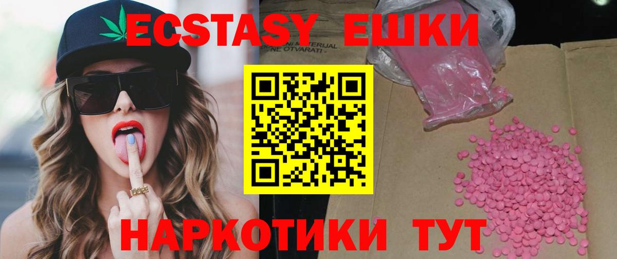 Ecstasy XTC Кизилюрт