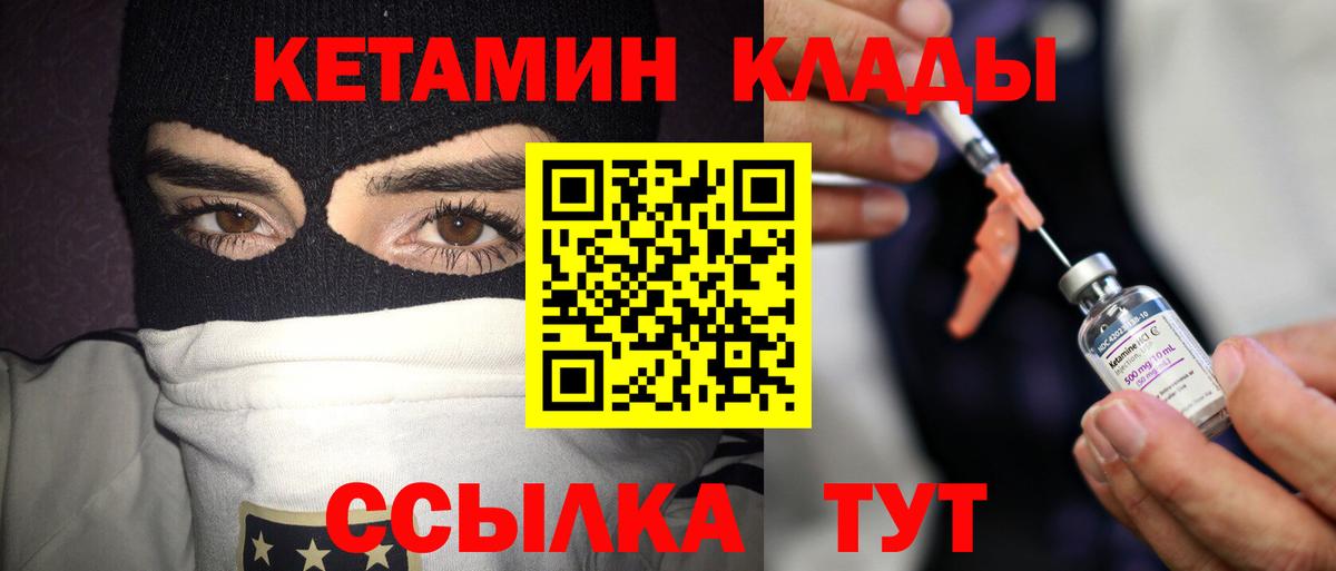 Кизилюрт  Кетамин ketamine  Вход с VPN 