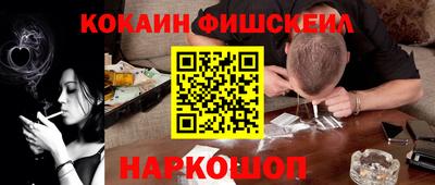 кокаин премиум Заводоуковск