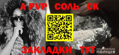 apvp Заволжье