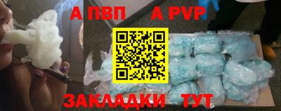 apvp Заволжье