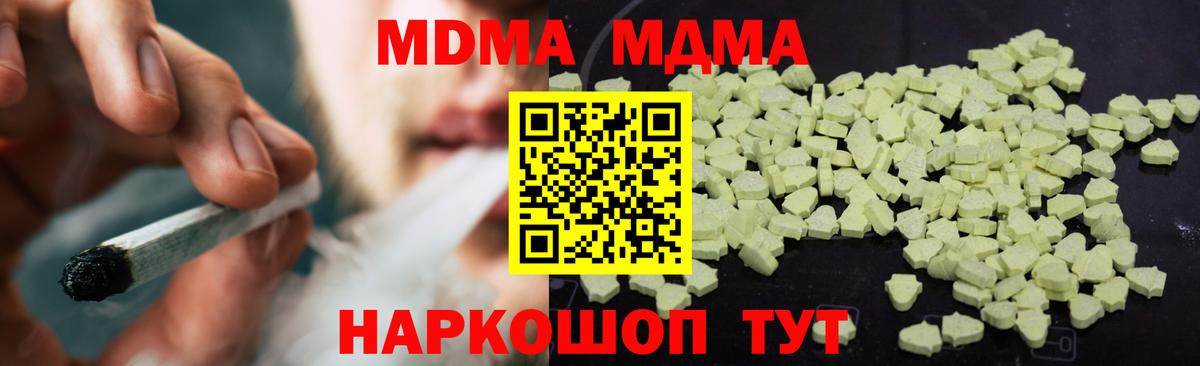 Кизилюрт  MDMA Molly  МДМА кристаллы  Вход с VPN 