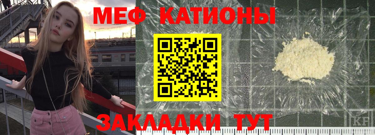 Кизилюрт  МЕФ 4 MMC  Вход с VPN  Меф  МЯУ-МЯУ VHQ 