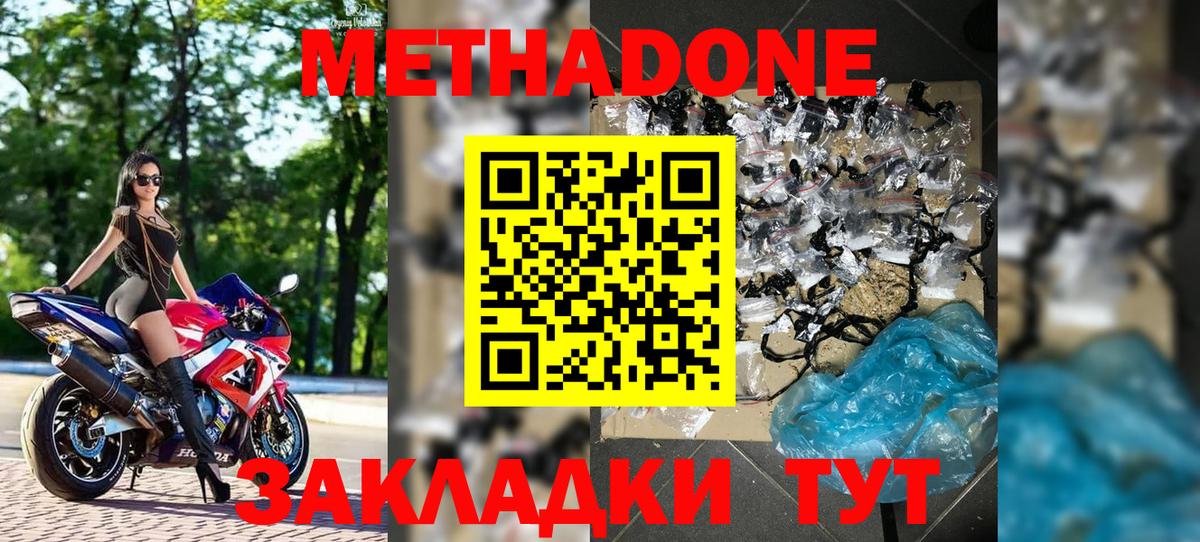 shop телеграм  Метадон кристалл  Вход с VPN  Кизилюрт 