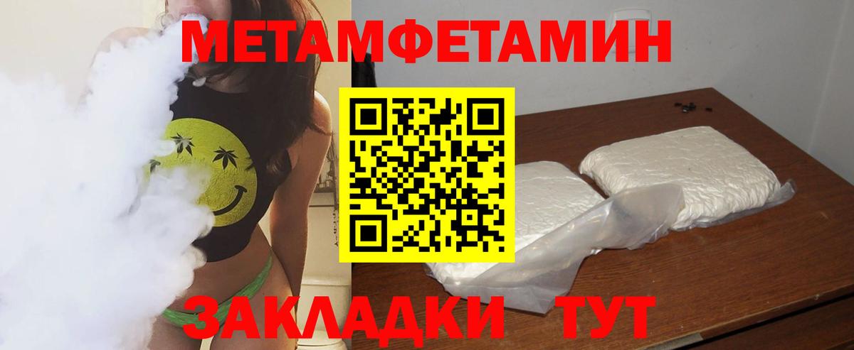 Метамфетамин винт Кизилюрт